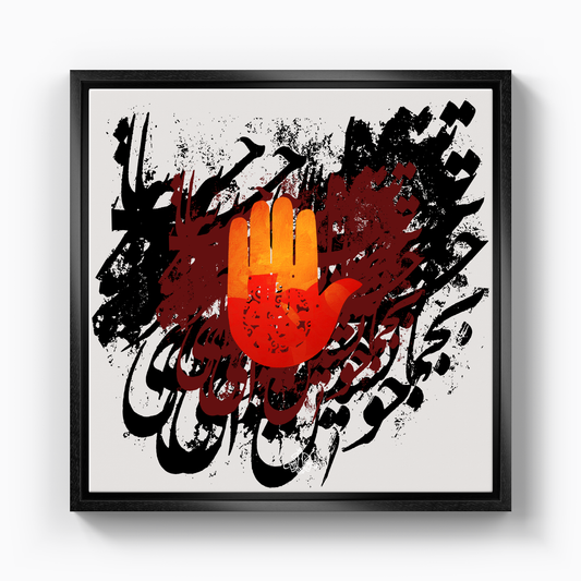 The Hand - Canvas Print